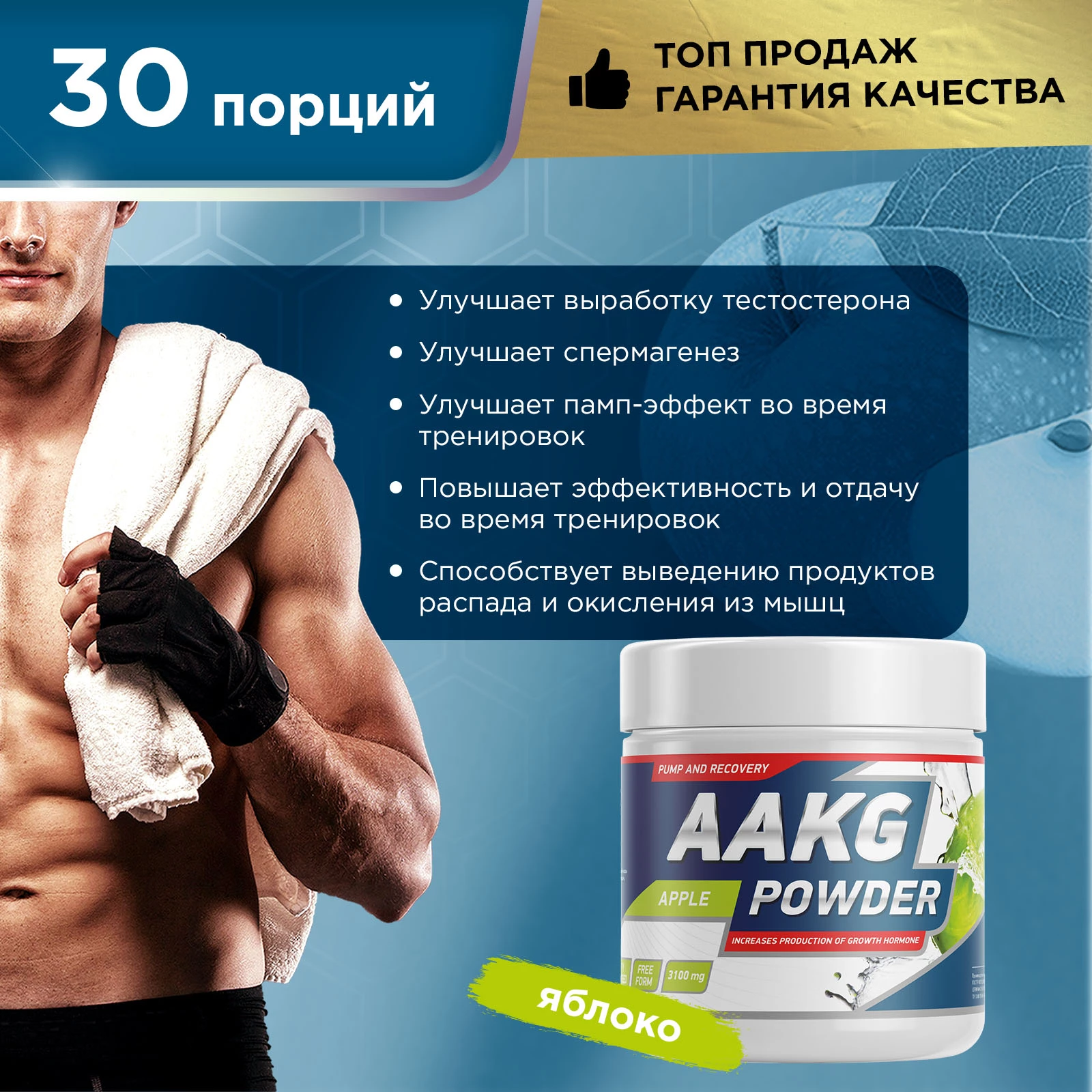 Аминокислота Geneticlab AAKG 150 г Яблоко
