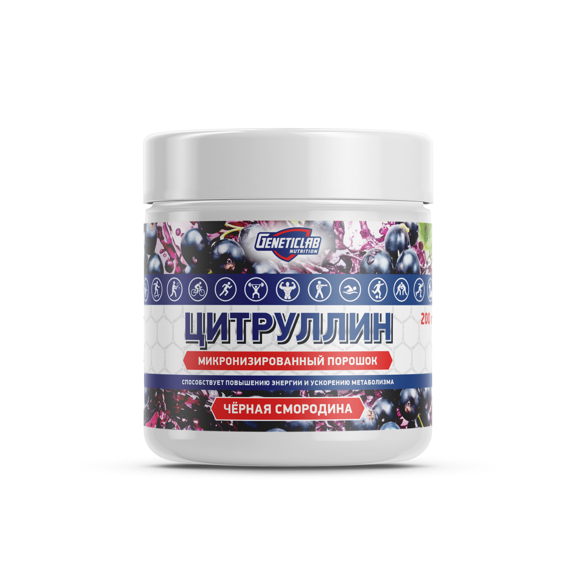 Аминокислота Цитруллин CITRULLINE 200 g Чёрная Смородина