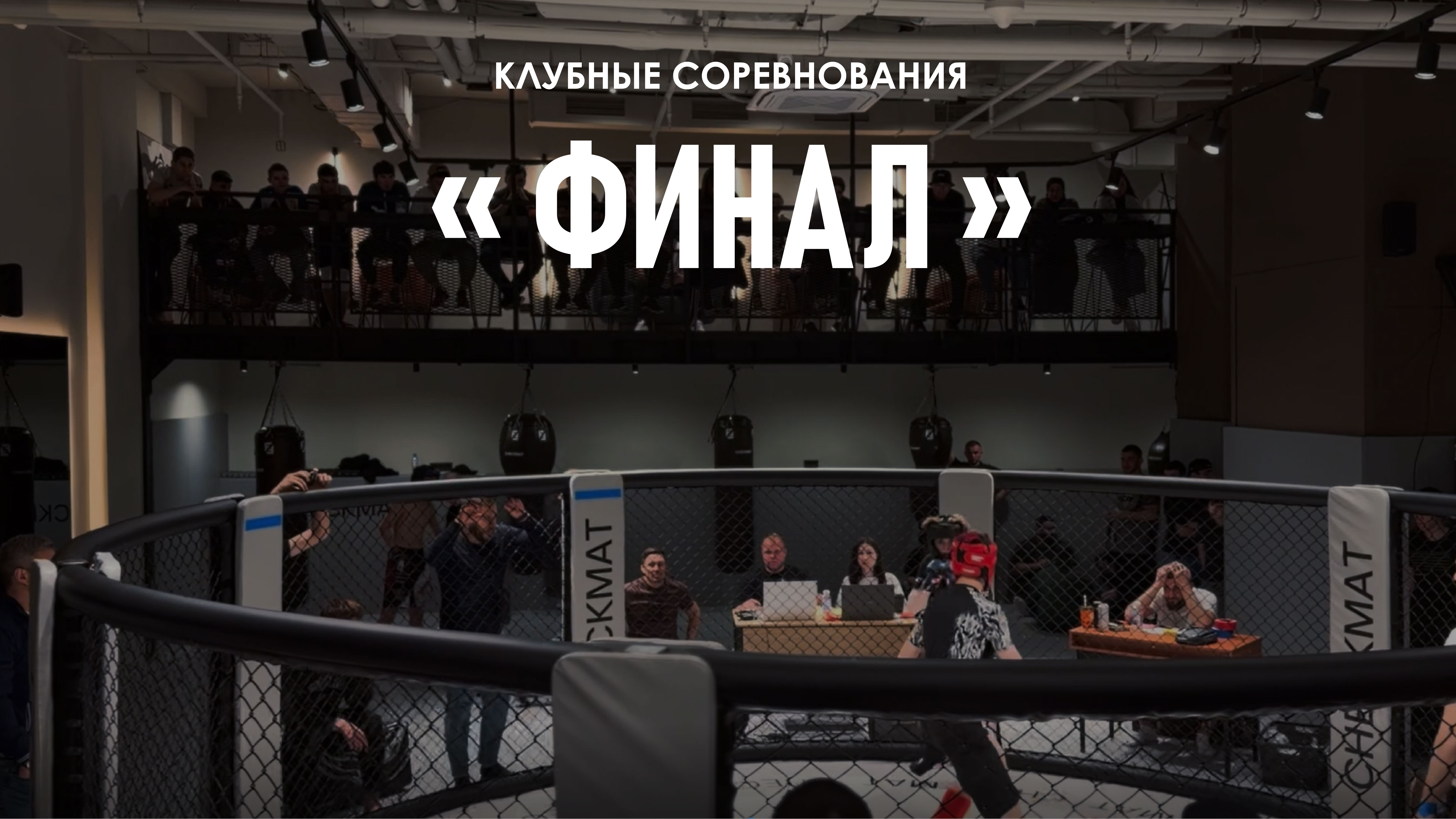 Авазов Лазиз и Джамалов Рамазан (бой 116)