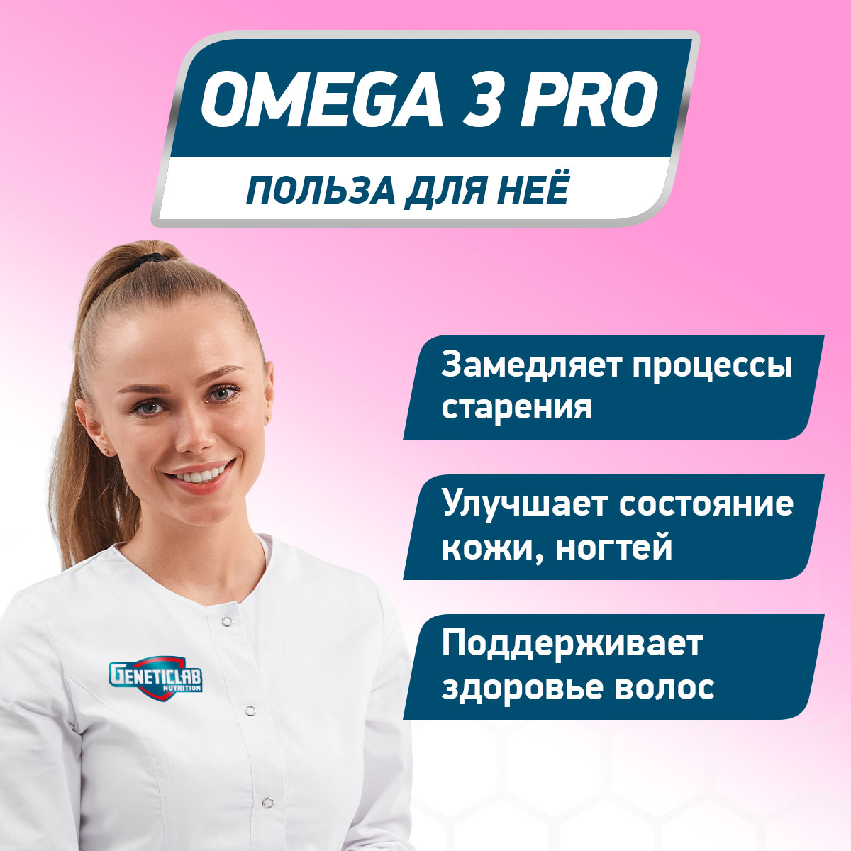 Омега-3 OMEGA 3 PRO 1000 90 капсул