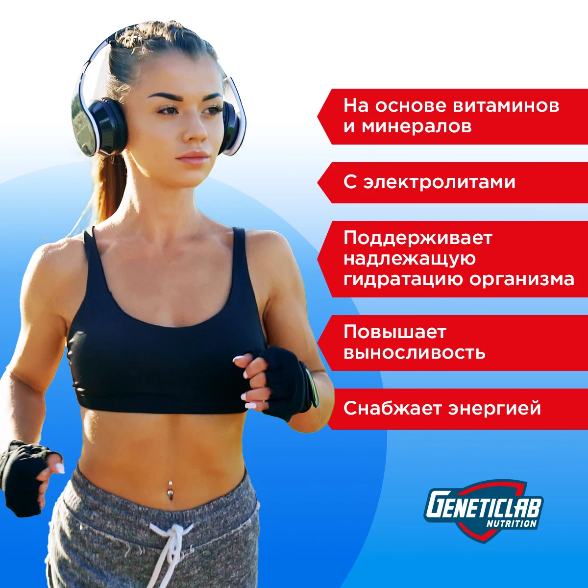 Изотоник Geneticlab ISOTONIC 500 г Лесные ягоды
