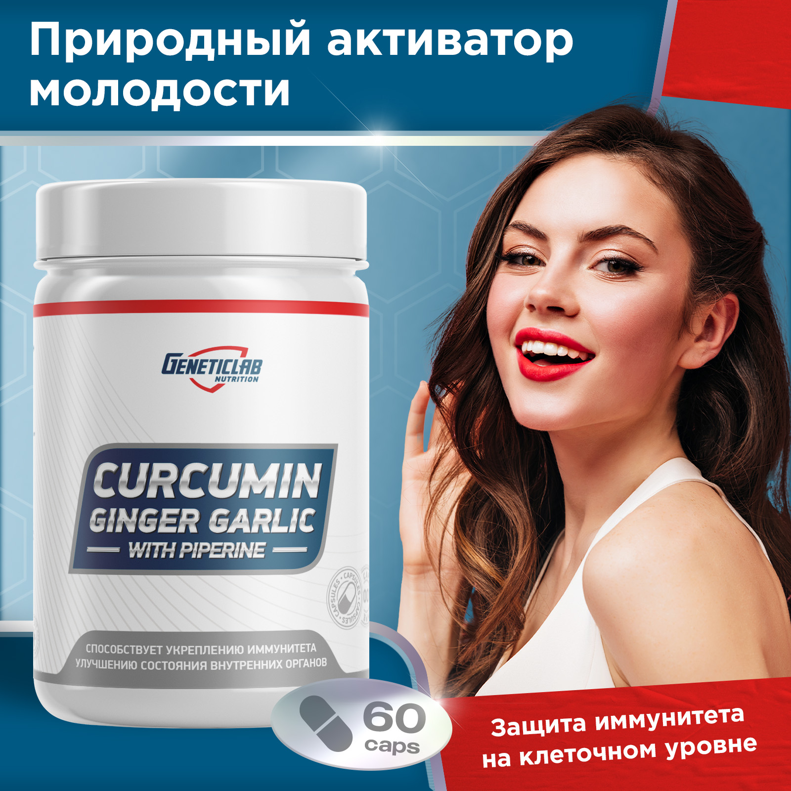 Куркумин CURCUMIN 60 капсул