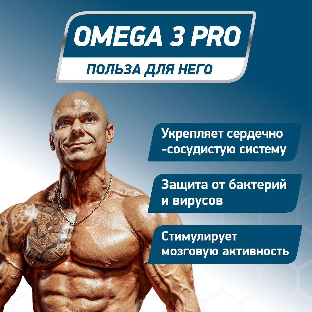 Омега-3 OMEGA 3 PRO 1000 90 капсул