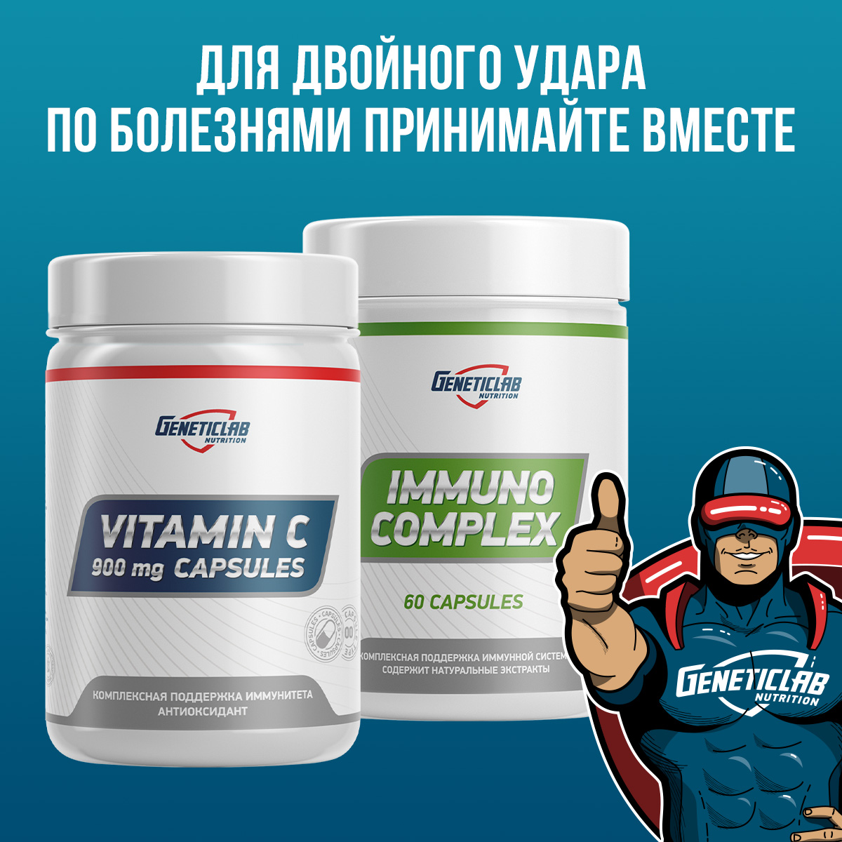 VITAMIN C forte 900 мг 60 капсул