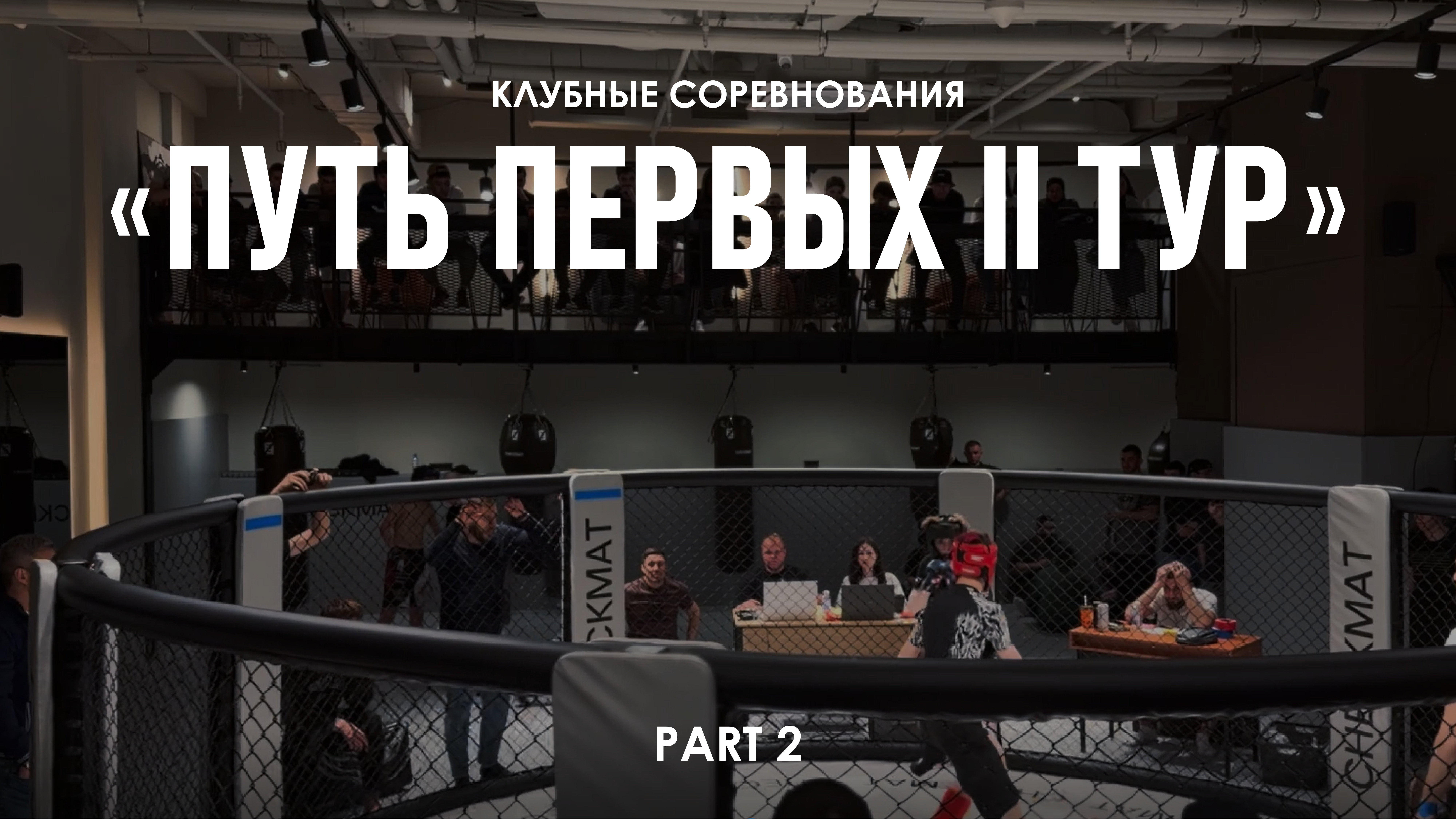 Турниры