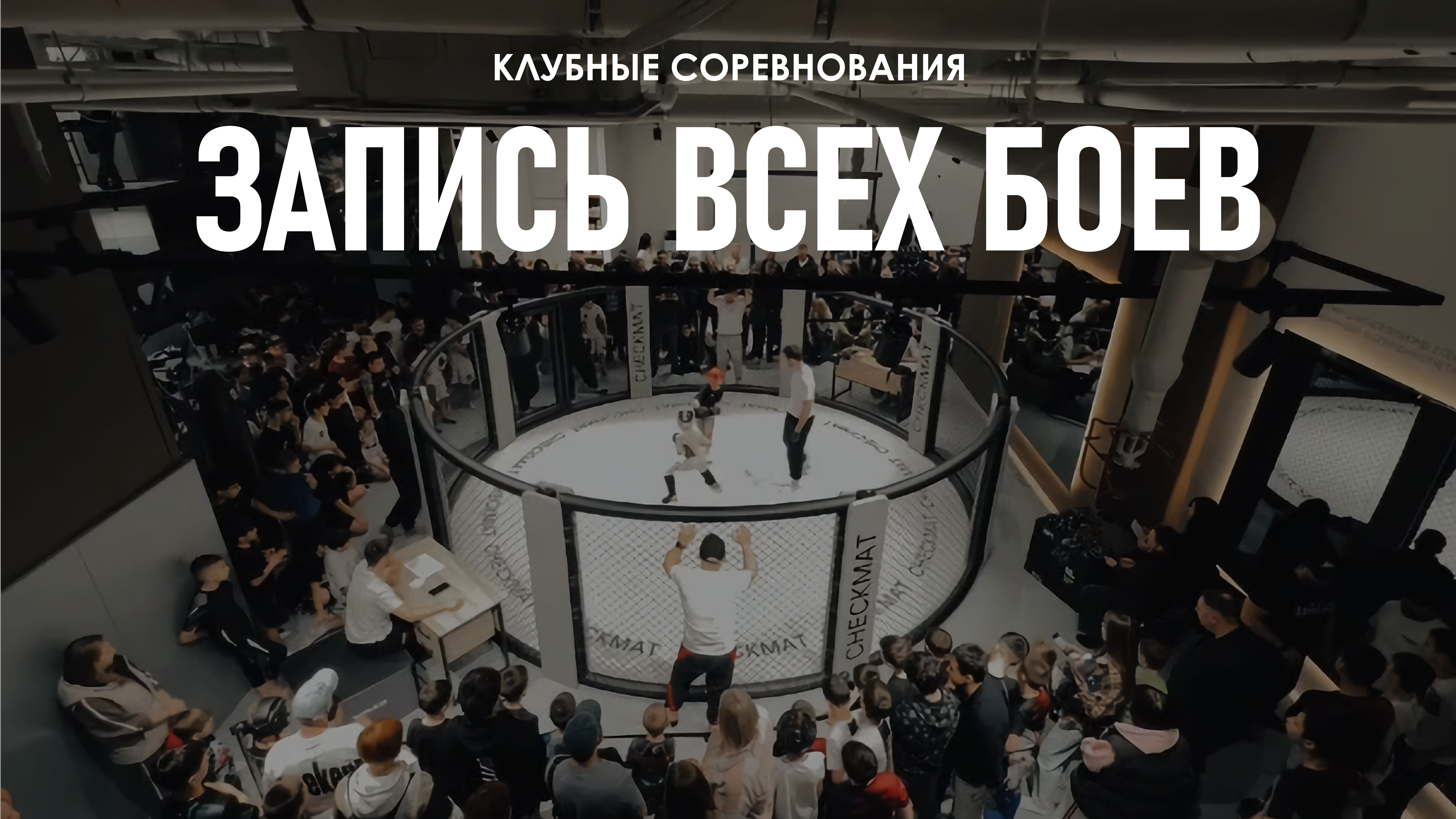 Путь первых II тур