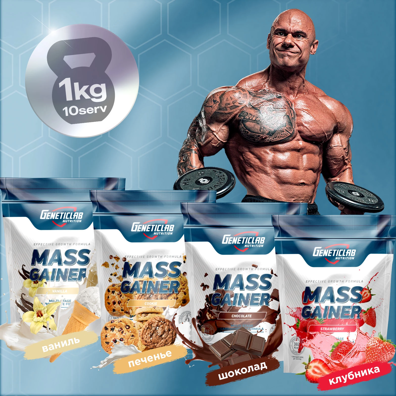 Гейнер Geneticlab MASS GAINER 1000 г Клубника