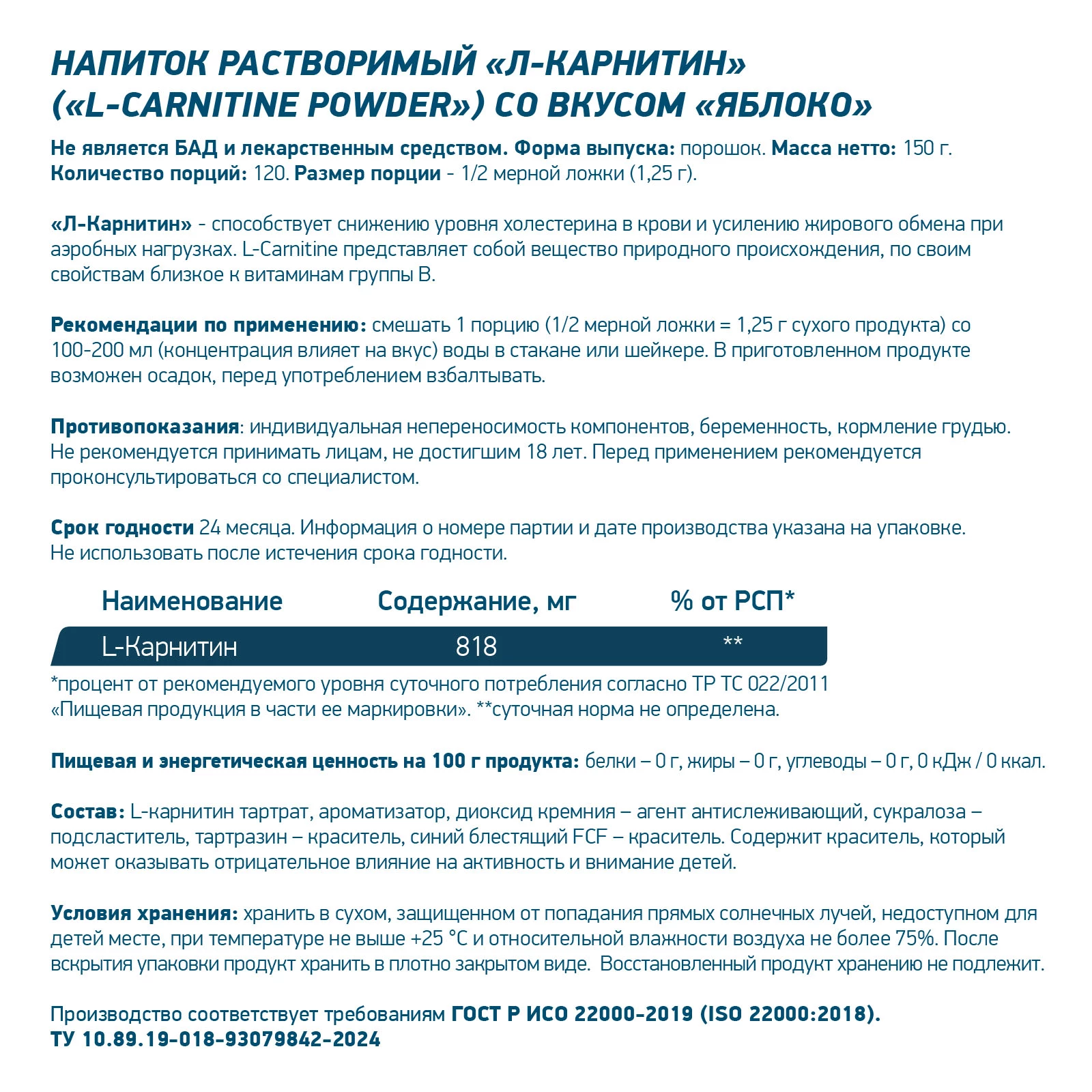 Жиросжигатель Geneticlab CARNITINE 150 g Яблоко