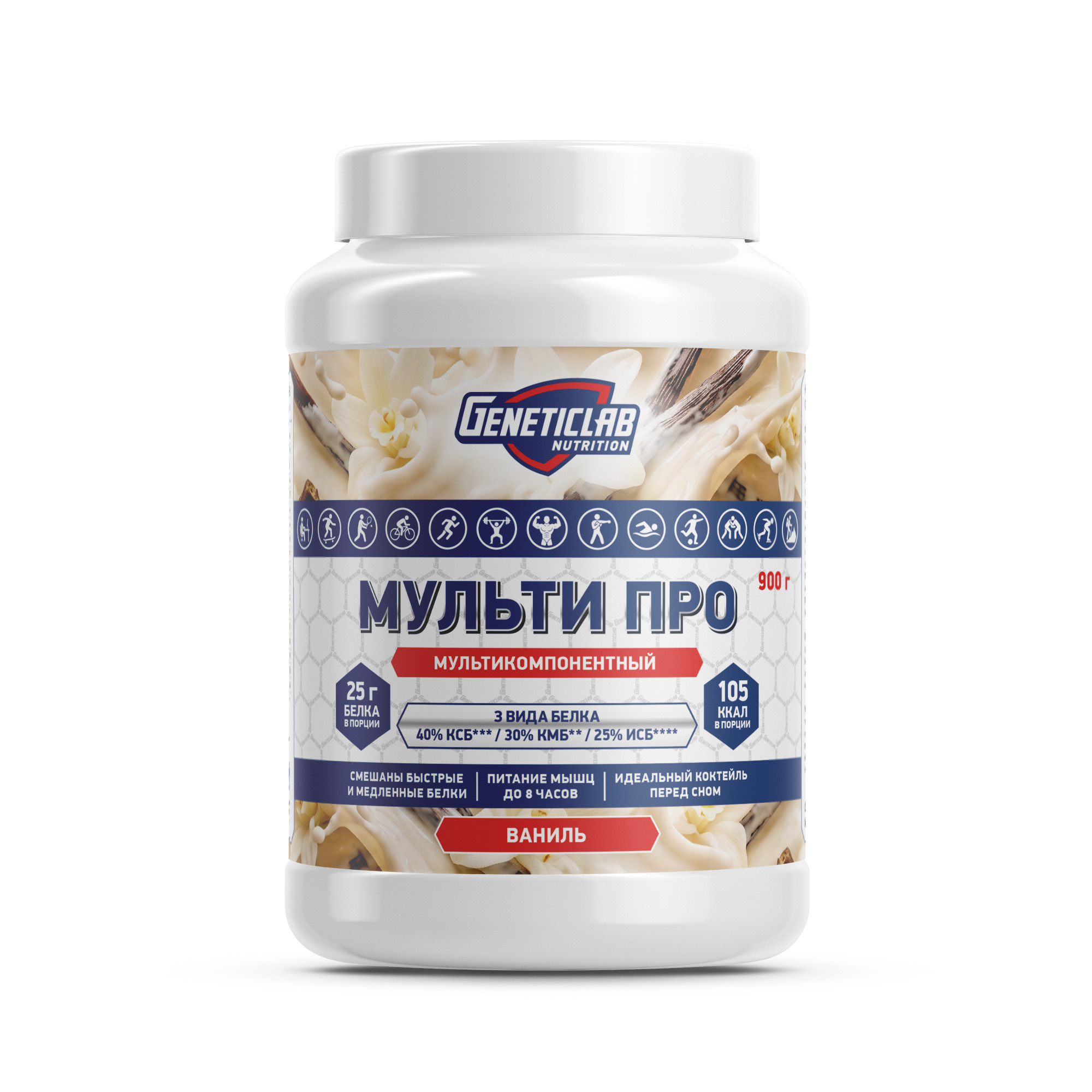 Протеин MULTI PRO 900 г Ваниль