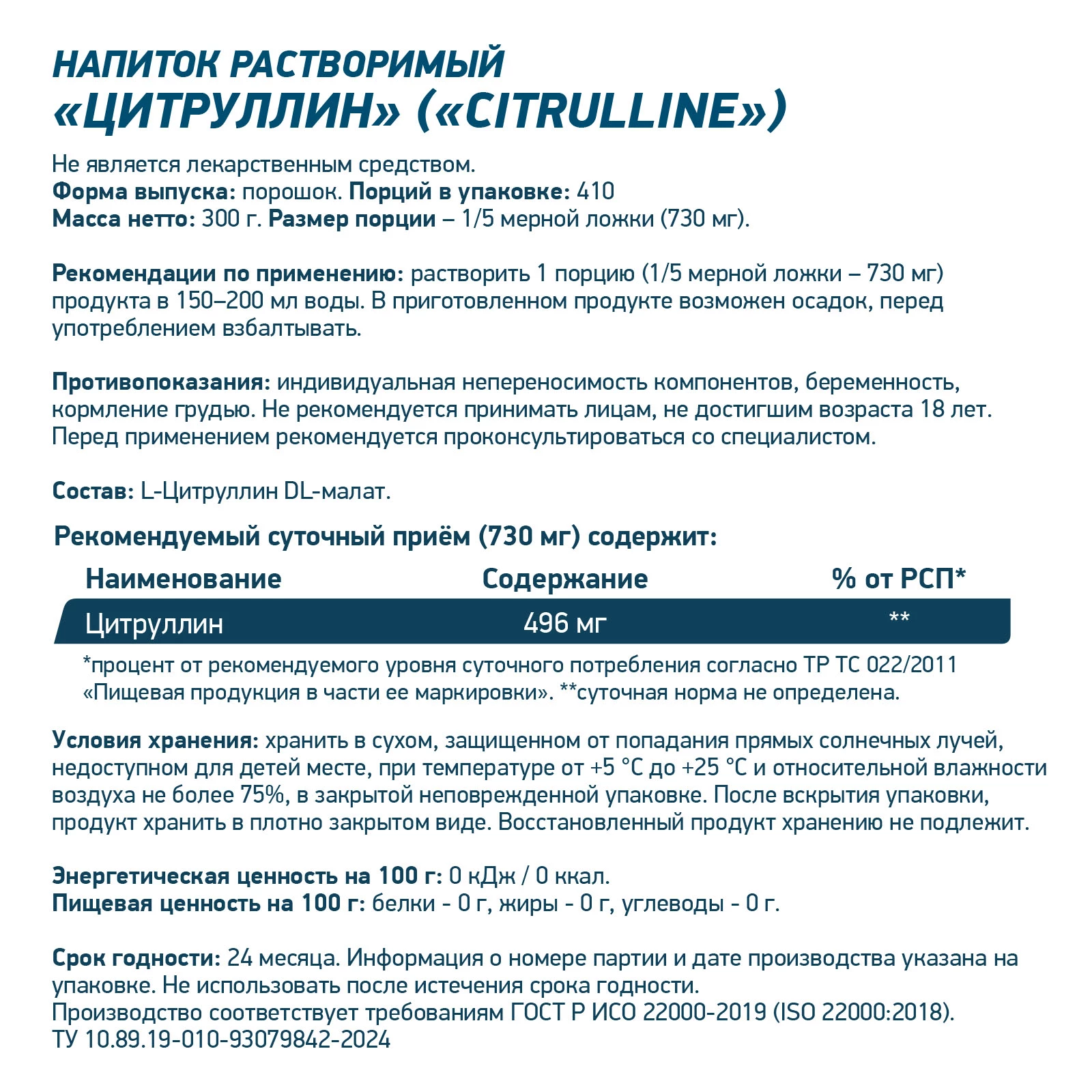Аминокислота Цитруллин Geneticlab CITRULLINE 300 g Без вкуса