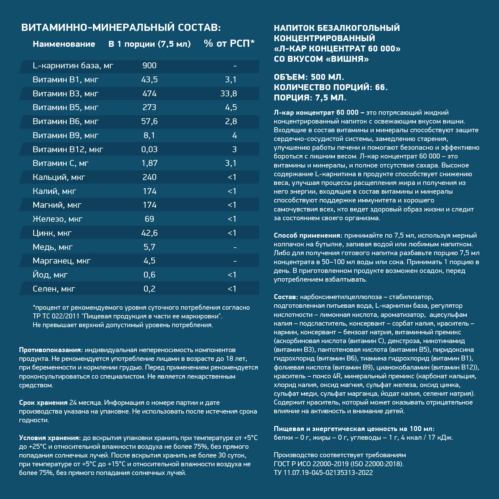 Л-Карнитин Geneticlab L-CARNITINE concentrate 500 мл Вишня