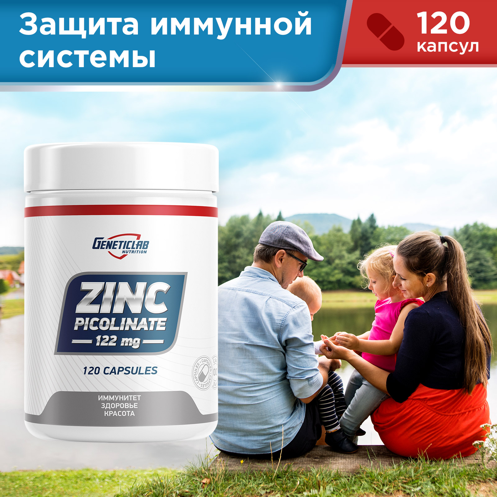 Цинк ZINC PICOLINATE 120 капсул
