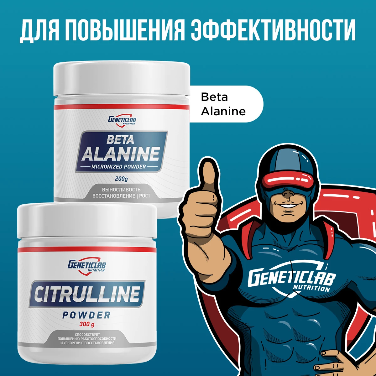 Аминокислота Цитруллин Geneticlab CITRULLINE 300 g Без вкуса
