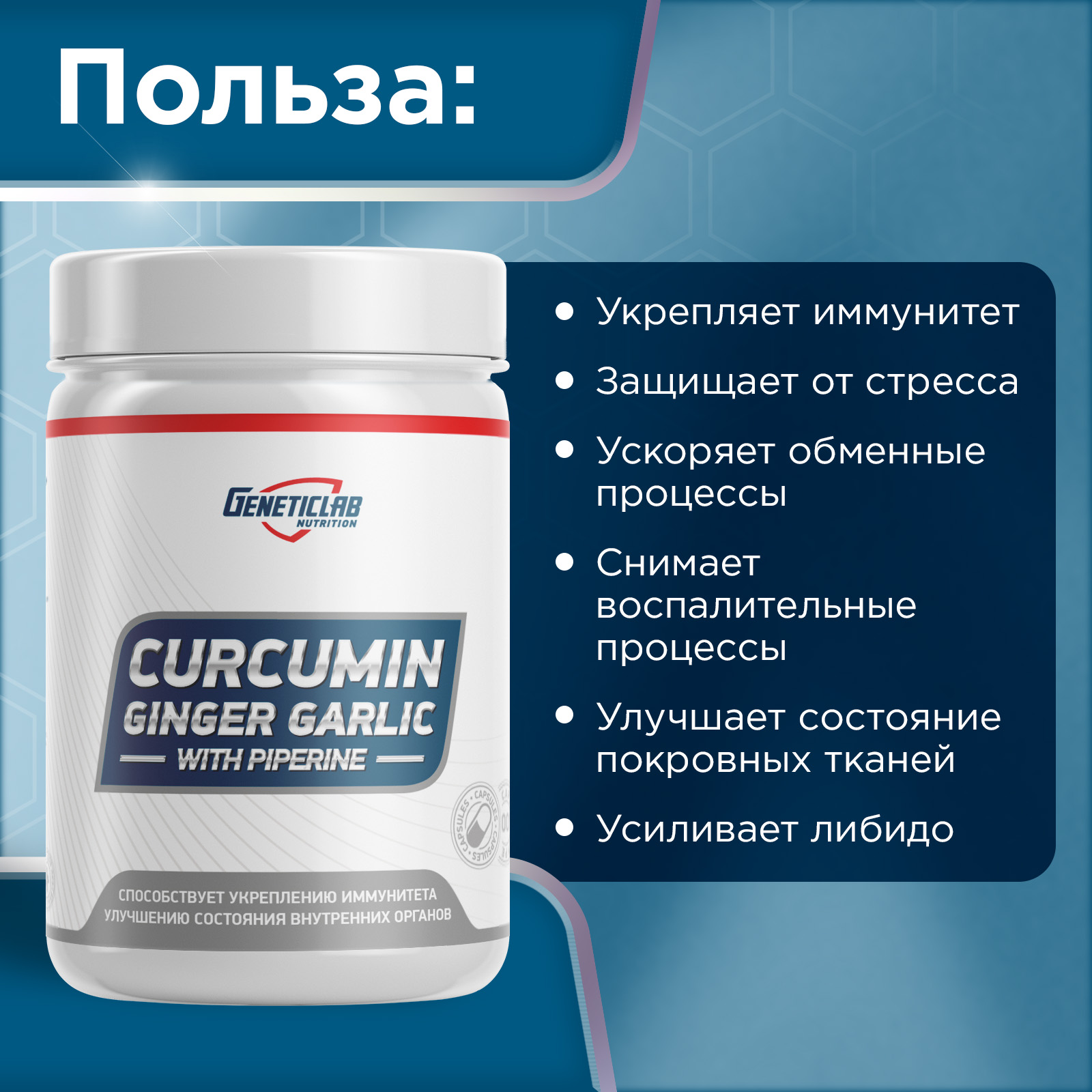 Куркумин CURCUMIN 60 капсул
