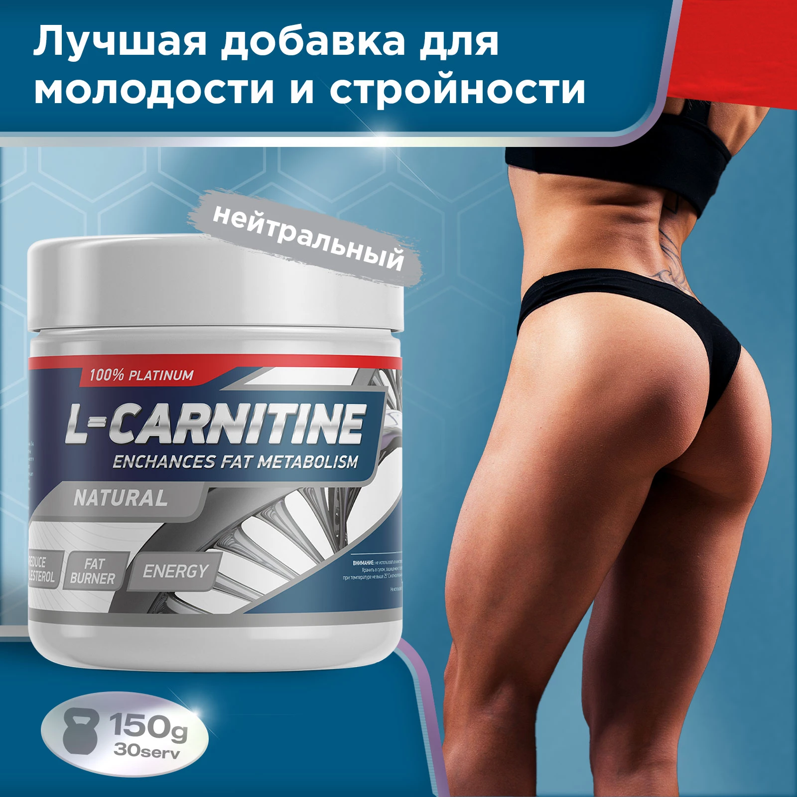 Жиросжигатель Geneticlab CARNITINE 150 g Без вкуса