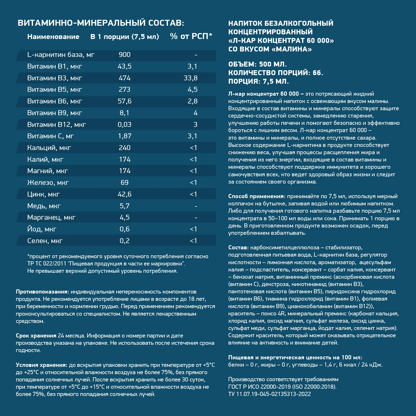 Л-Карнитин Geneticlab L-CARNITINE concentrate 500 мл Малина