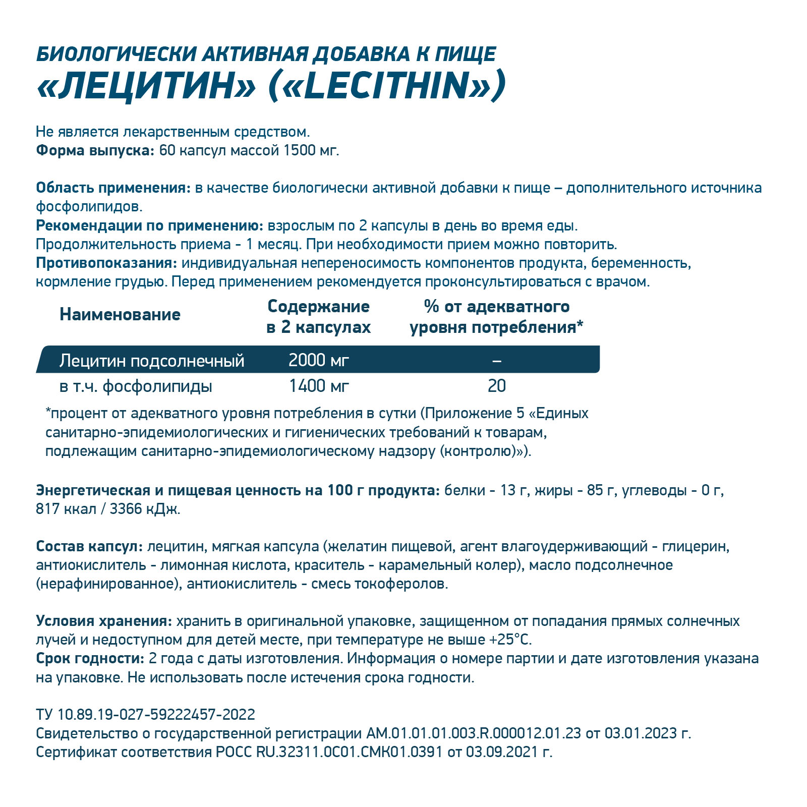 Лецитин SUNFLOWER LECITHIN 60 капсул