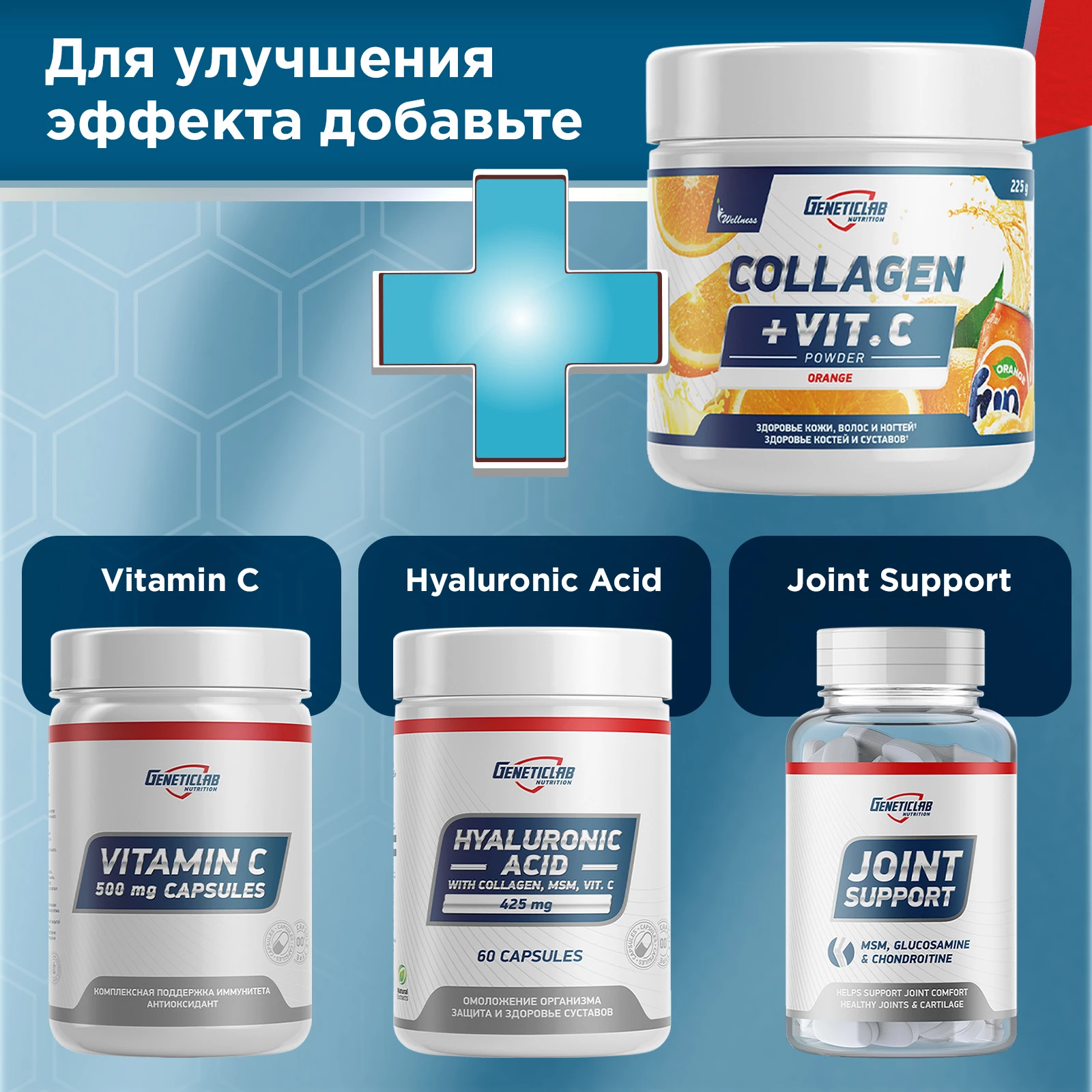 Коллаген Geneticlab COLLAGEN PLUS 225 г Апельсин