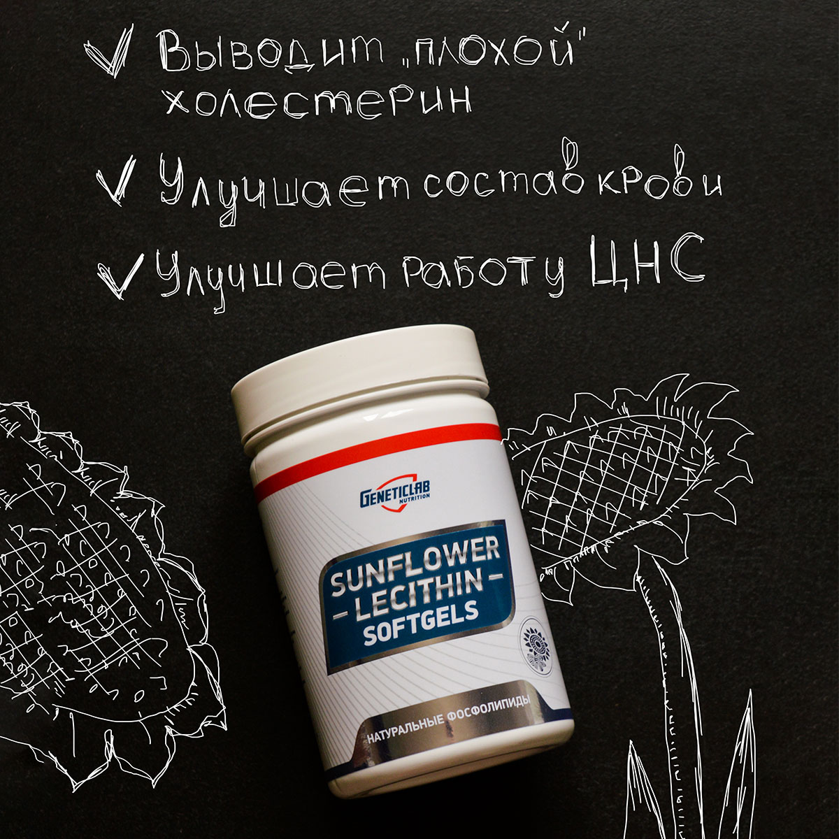 Лецитин SUNFLOWER LECITHIN 60 капсул